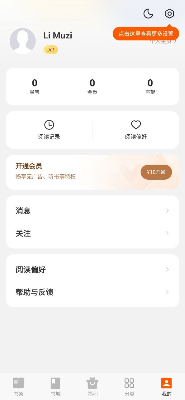 七读免费小说登录网页版_七读免费小说网络网站v5.2.6