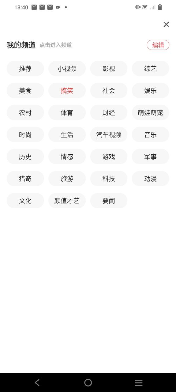 下载一点资讯app免费_一点资讯app安卓下载v6.4.6.1