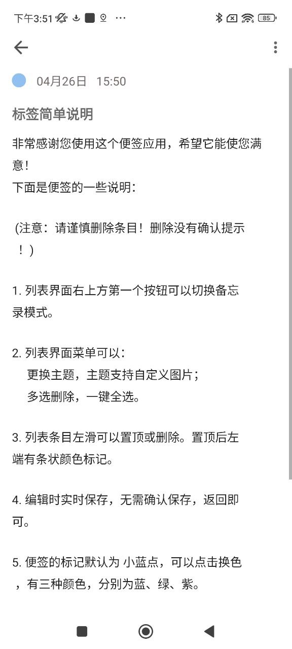 随手标签最新安卓版下载安装_下载随手标签应用安装v1.0.0