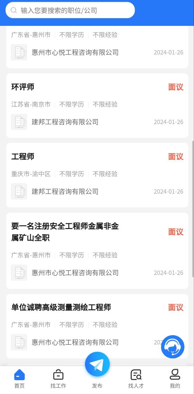 021人才网应用纯净版下载_下载021人才网2024应用v1.0.8