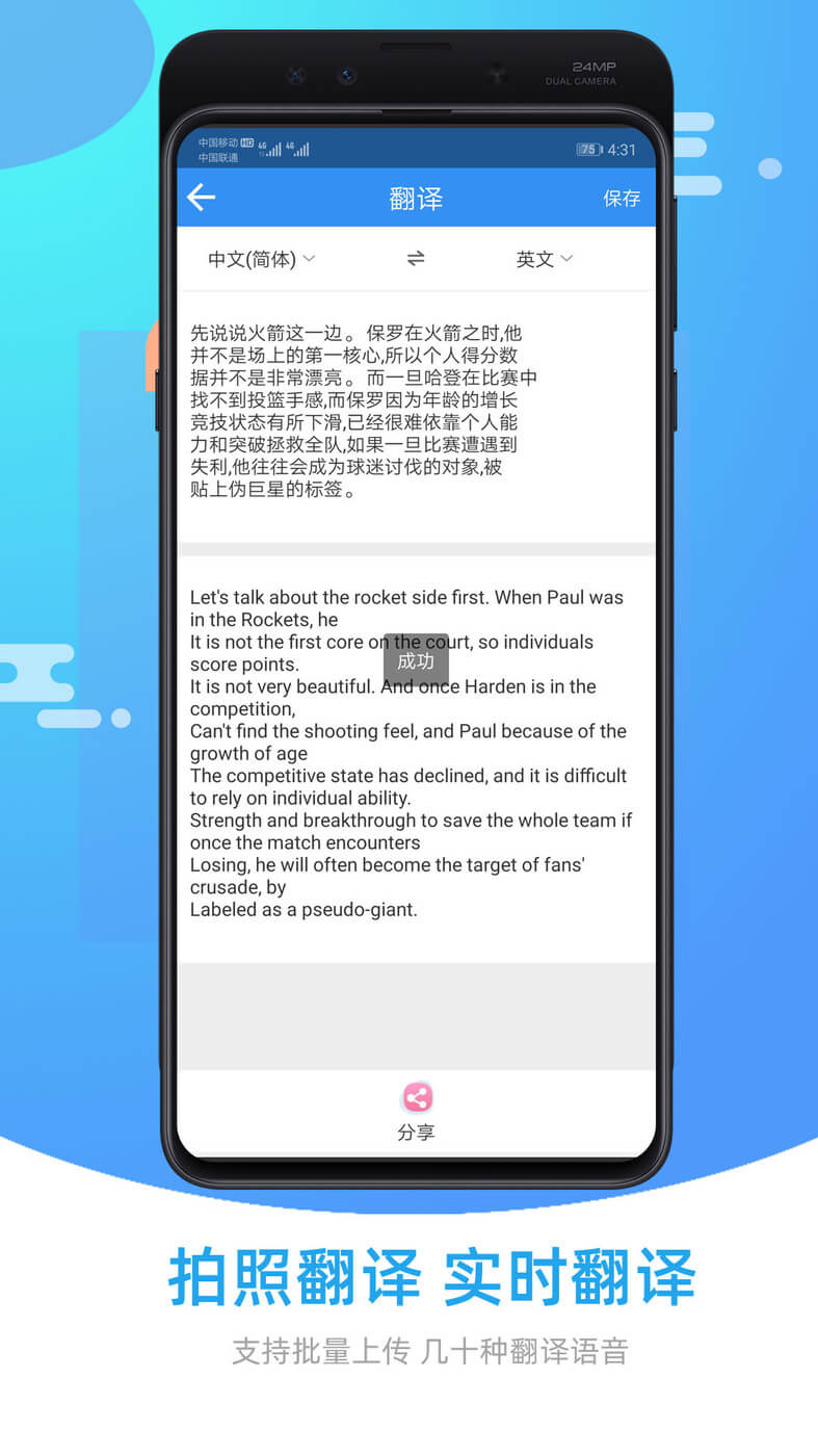 图片照片文字识别安全版软件最新版_最新图片照片文字识别app安装包v3.0