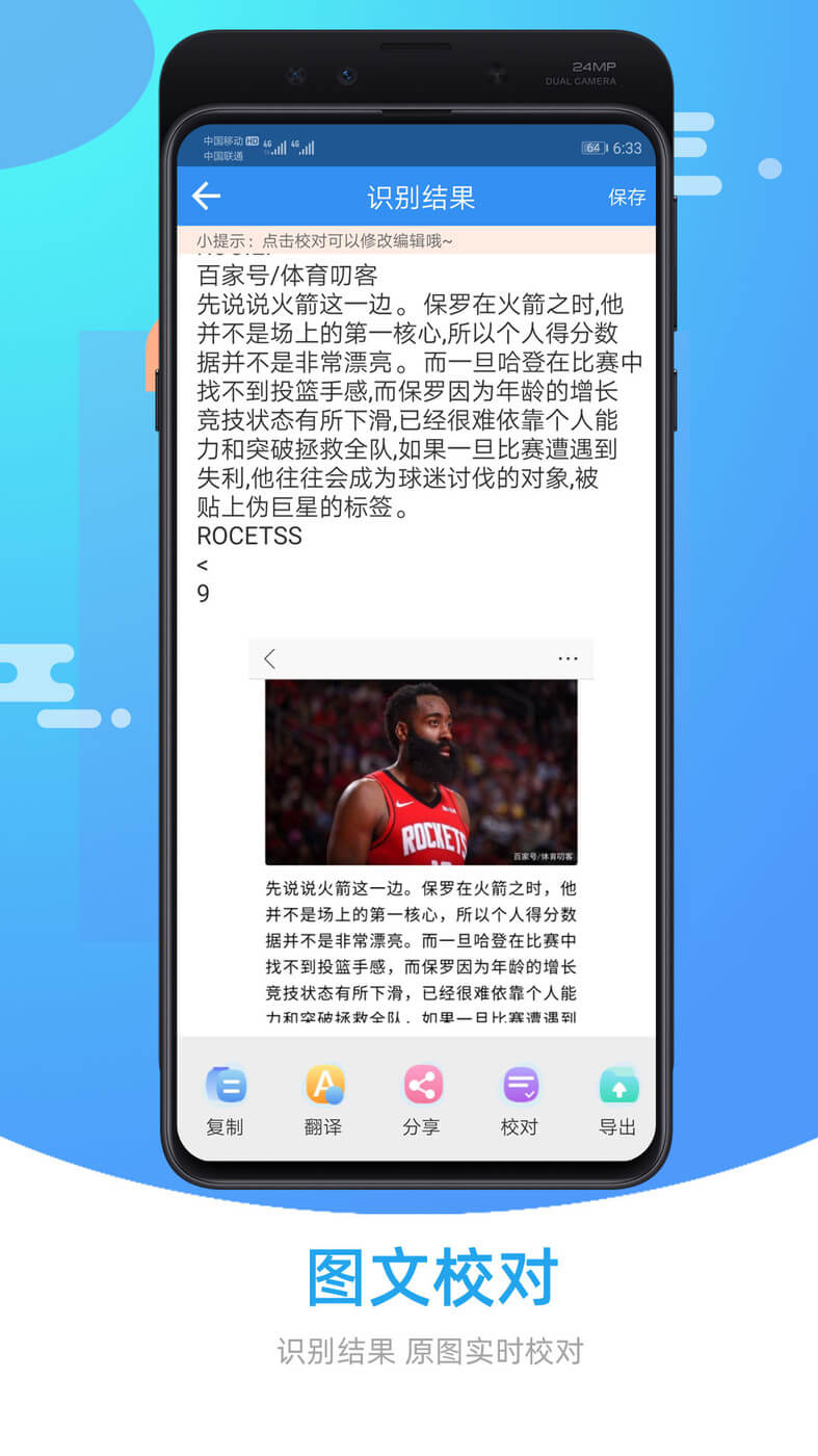 图片照片文字识别安全版软件最新版_最新图片照片文字识别app安装包v3.0