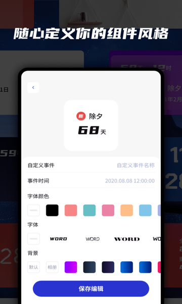 小组件魔盒原版app安卓版下载_小组件魔盒原版app最新版下载v2.1.0