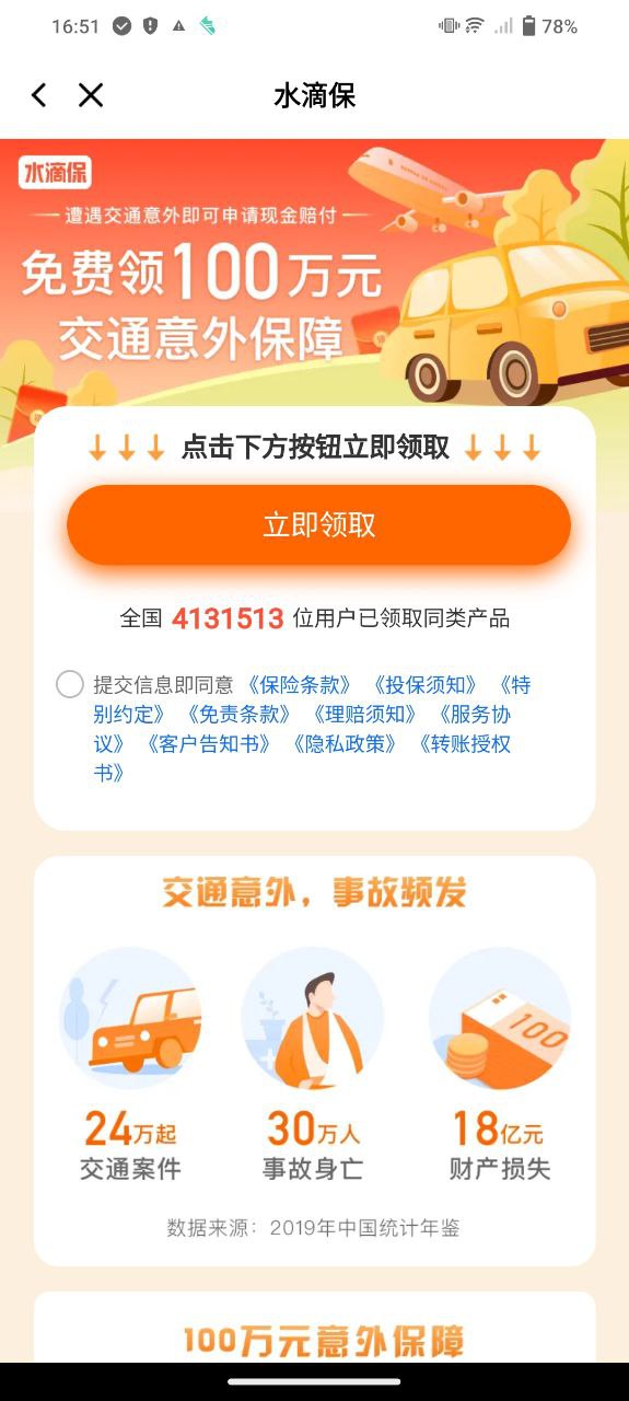 水滴健康开户_水滴健康网页版登录入口v3.3.8