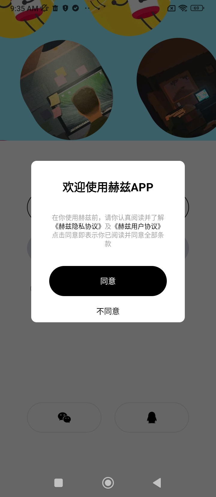 赫兹原版app安卓版下载_赫兹原版app最新版下载v3.9.8