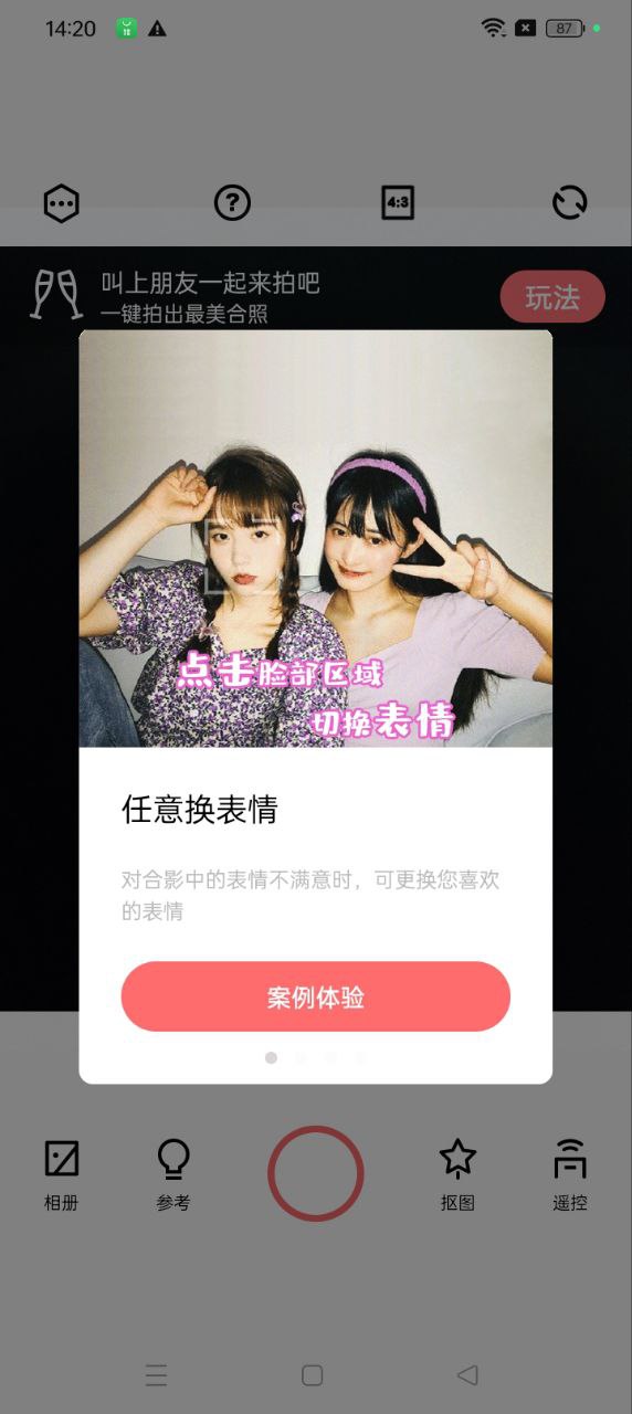 团子相机安卓app_团子相机app安卓v3.1.5