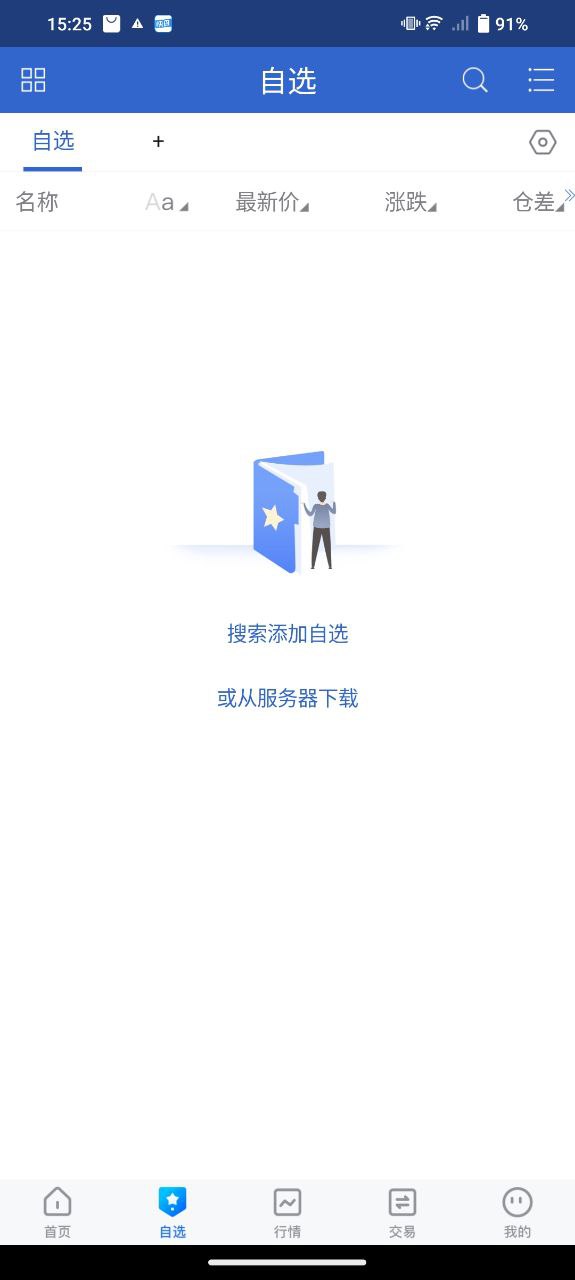 长安财富app最新版安装_长安财富apk安卓v5.6.6.0