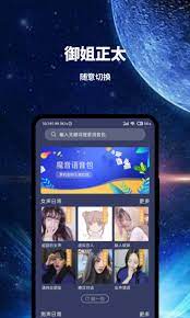 魔趣变声器app手机下载_魔趣变声器网站链接v3.0.0