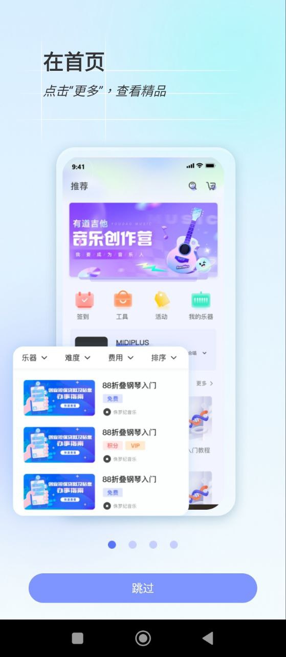 美派音乐网页版登录_美派音乐登录网页版v4.8.0