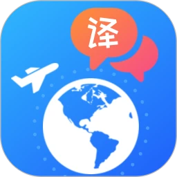 出国游翻译账号登录_出国游翻译账号注册appv4.2.0