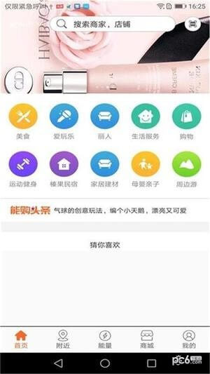 能购最新安卓下载安装_下载能购安卓永久免费版v5.6.1