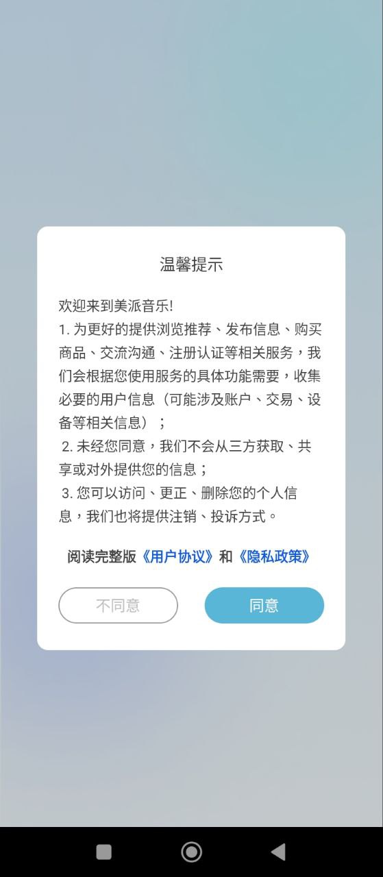 美派音乐网页版登录_美派音乐登录网页版v4.8.0