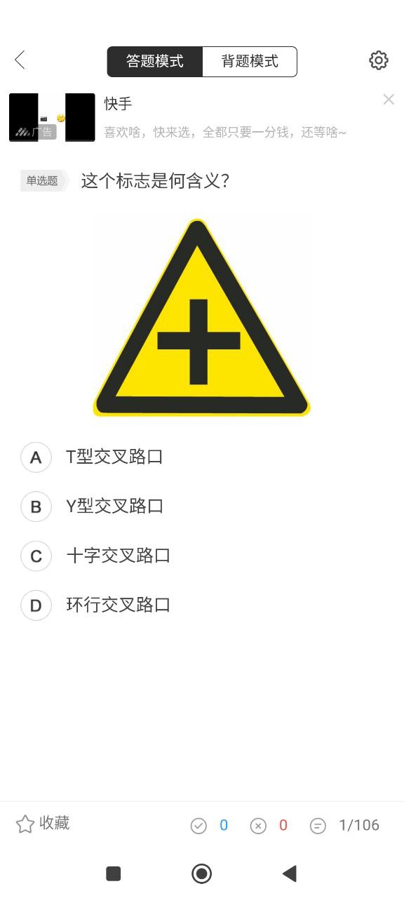 摩托车驾考通手机网站_摩托车驾考通手机网站版v2.2.0