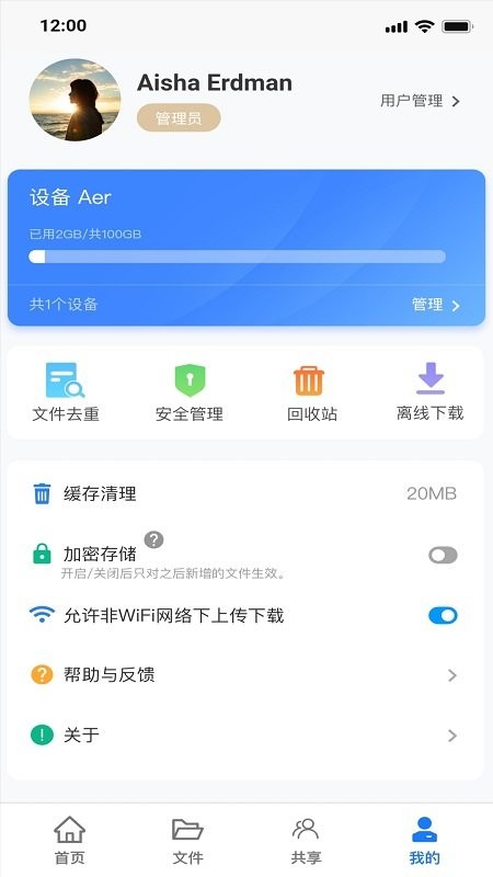 紫晶家庭云正版app_下载紫晶家庭云软件最新版v1.3.0