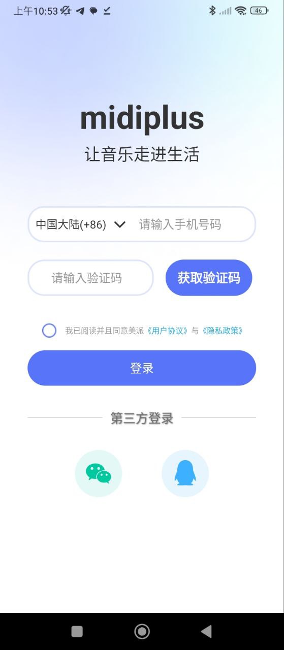 美派音乐网页版登录_美派音乐登录网页版v4.8.0