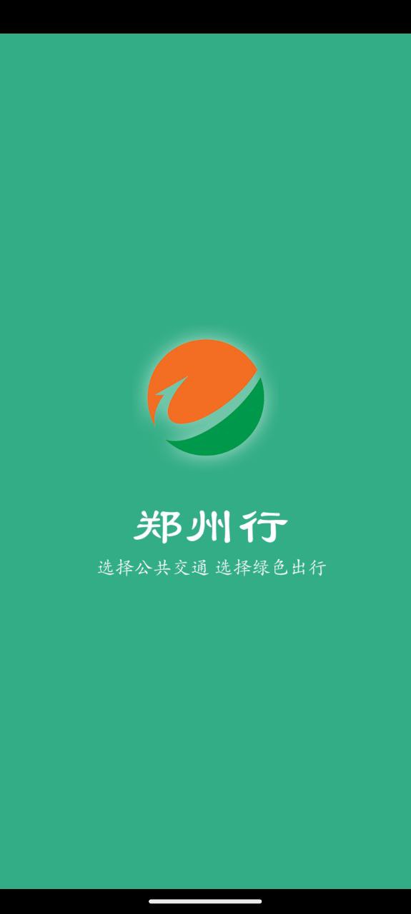 郑州行软件新版_郑州行手机安装v1.9.7