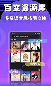 魔趣变声器app手机下载_魔趣变声器网站链接v3.0.0