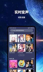 魔趣变声器app手机下载_魔趣变声器网站链接v3.0.0