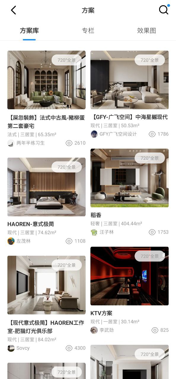 三维家设计师最新app免费_下载三维家设计师免费安卓v2.8.1