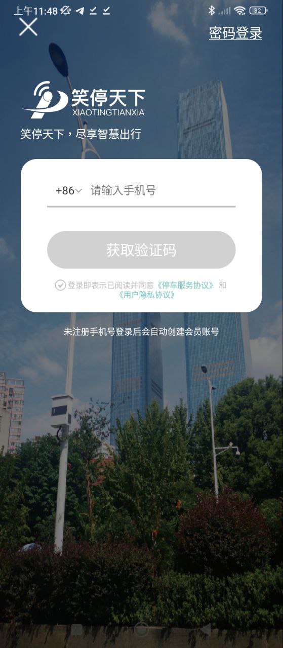 免费注册笑停天下_免费注册笑停天下appv3.0.22