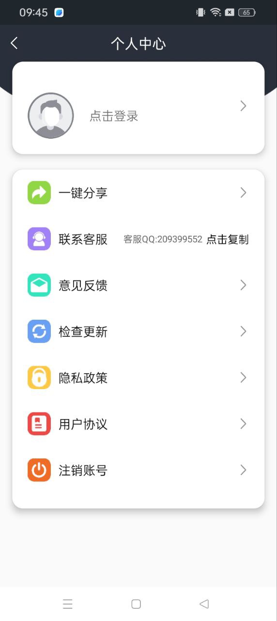 LED弹幕王极速app_LED弹幕王极速版app下载v3.0.4