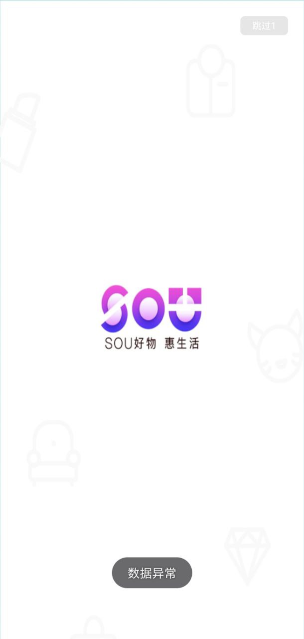 sou惠最新安卓移动版_下载sou惠应用新版v1.2.0