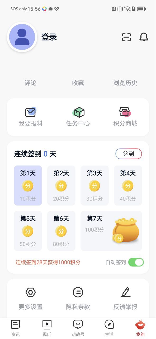 动静新闻网站下载_动静新闻下载app链接地址v7.2.9