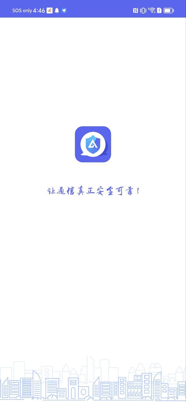 安可盒子网址注册_安可盒子通用版v1.0.6