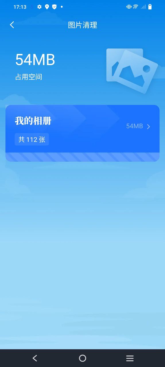 下载风畔速清2023手机免费版_风畔速清app下载最新版v1.0.0