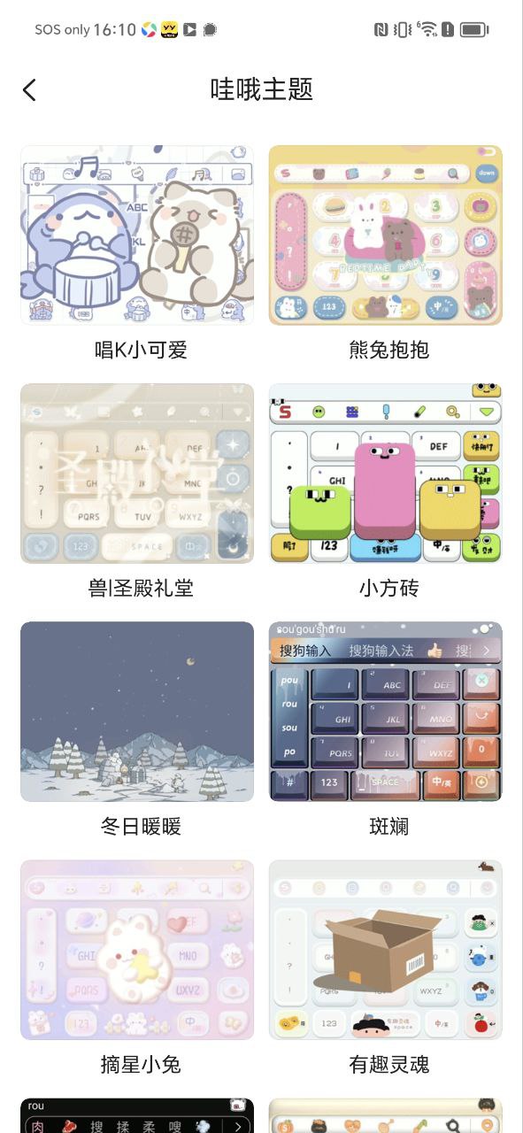 搜狗输入法app手机版_搜狗输入法最新版安装v11.17