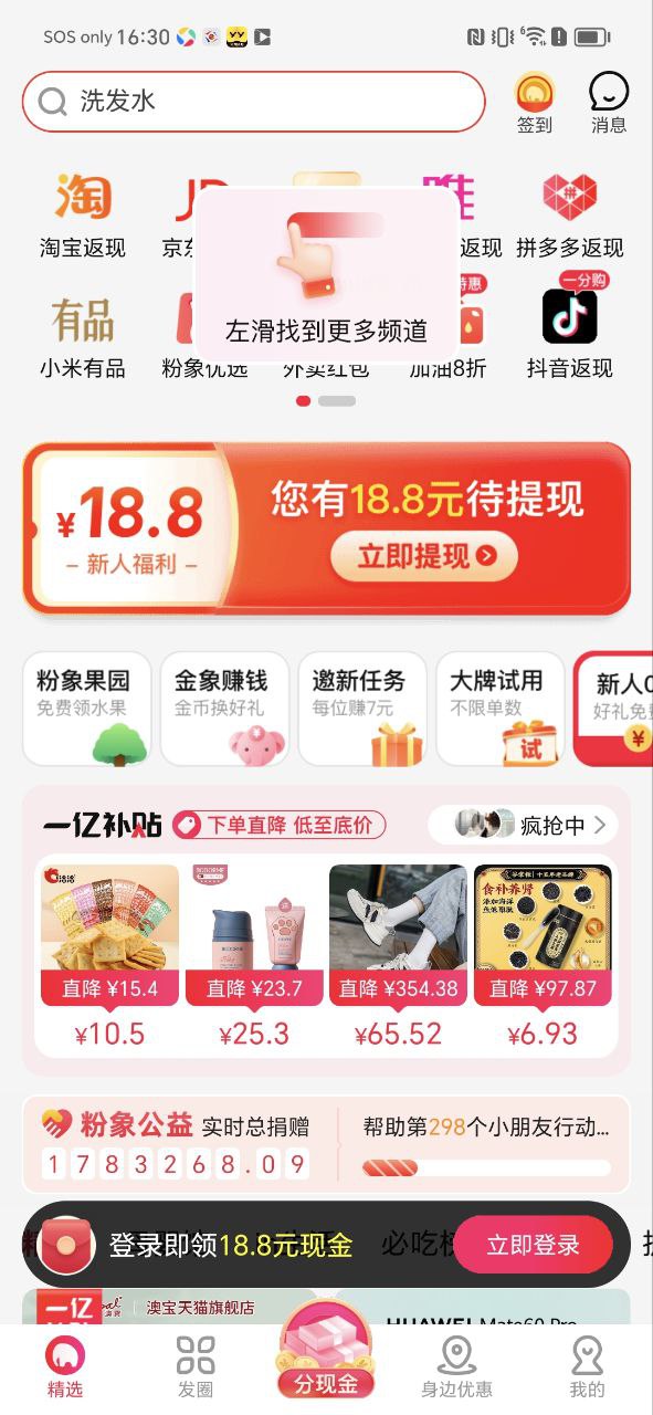 下载粉象生活2023app_粉象生活app下载安装最新版本v4.9.9