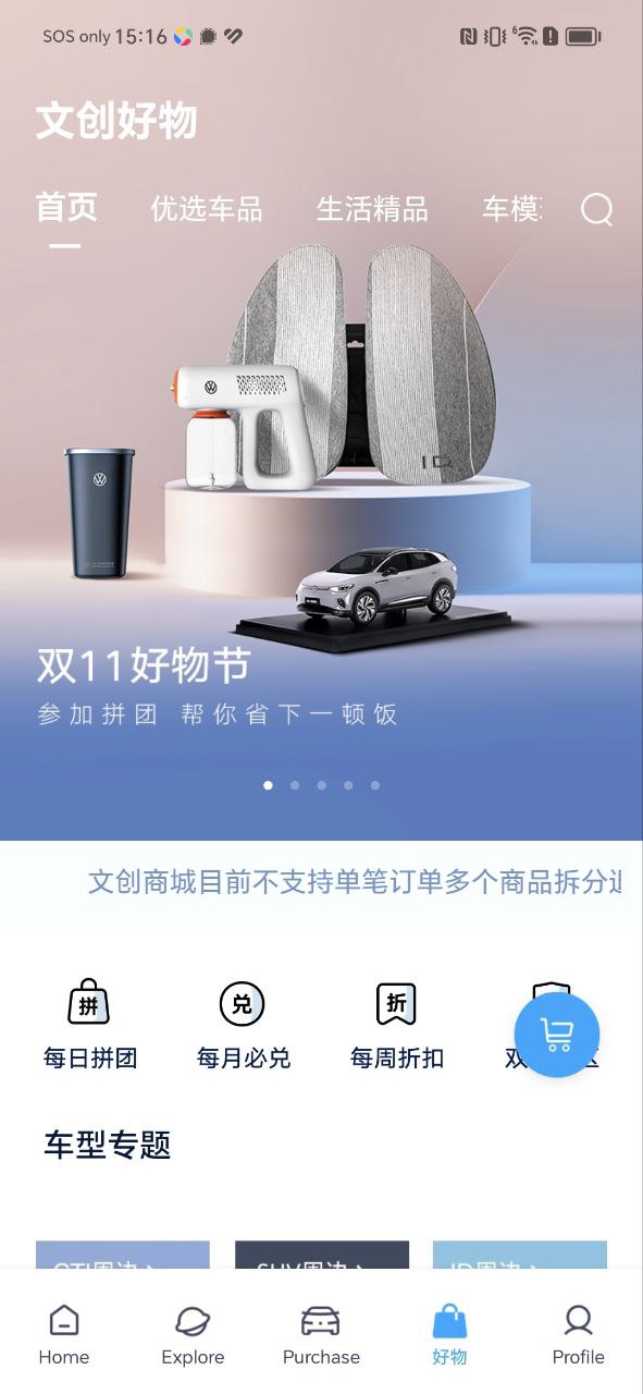 一汽大众登录账号_一汽大众app登陆网页版v3.25.2