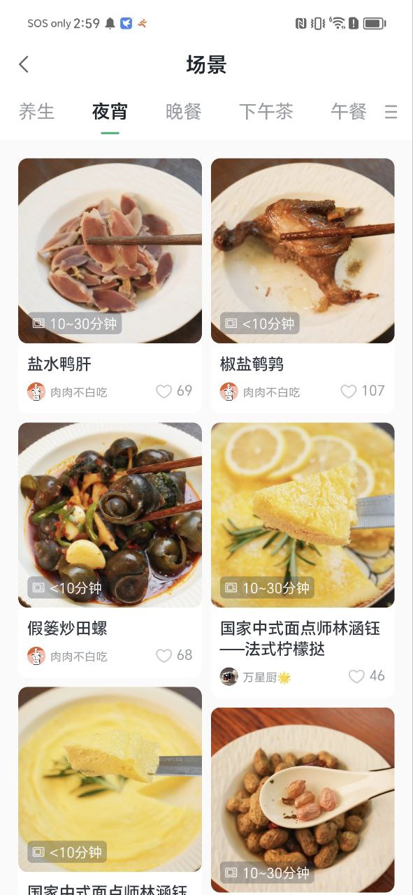 下载万得厨app下载_万得厨app免费v2.3.20