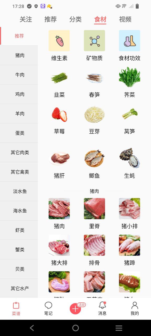 食色登录平台网址_食色app登陆地址v3.1.1