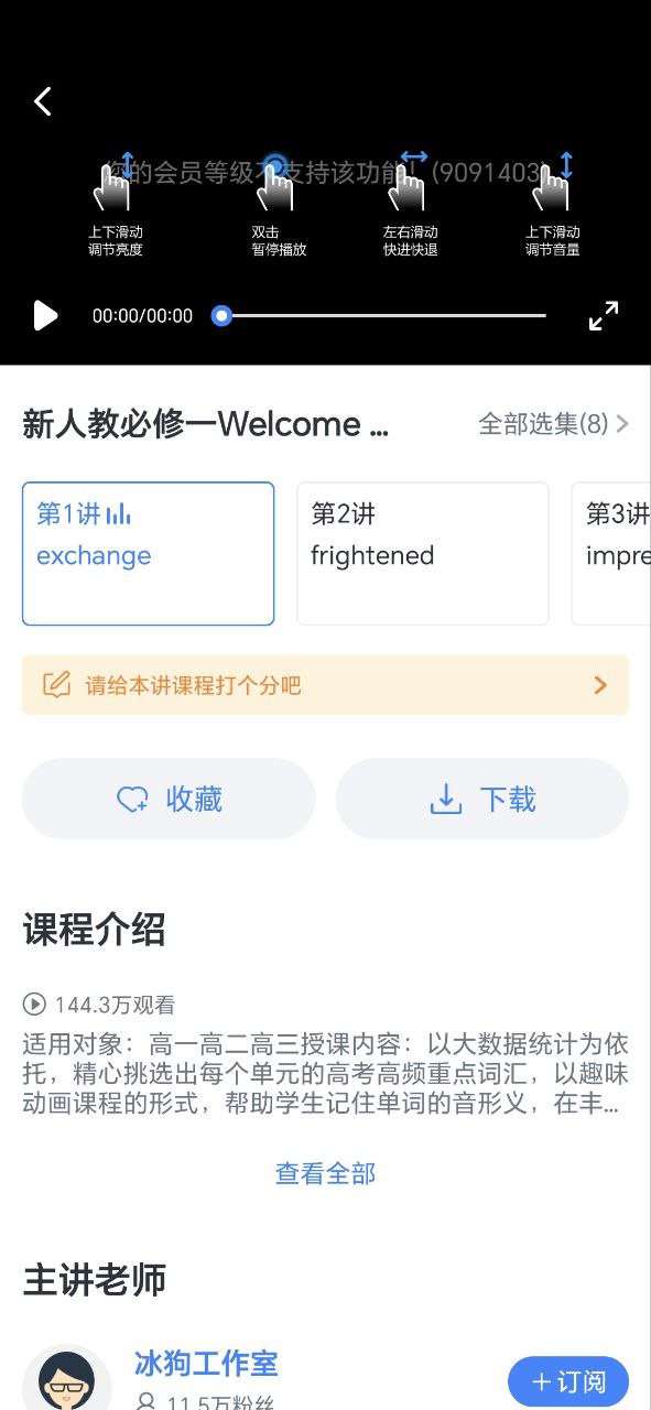 升学e网通软件app_升学e网通app2023下载v9.8.2