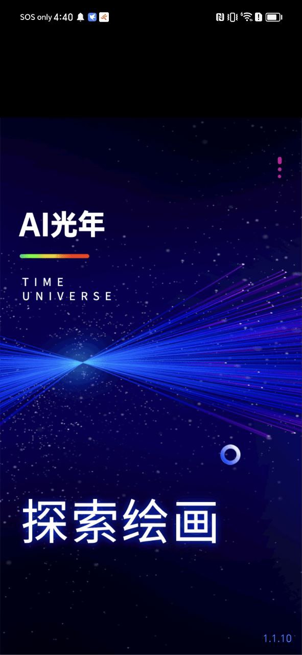 下载AI绘画乐app2023永久免费版_AI绘画乐appapp下载最新版本安装v1.1.10