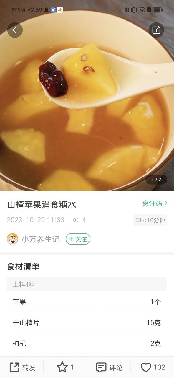 下载万得厨app下载_万得厨app免费v2.3.20