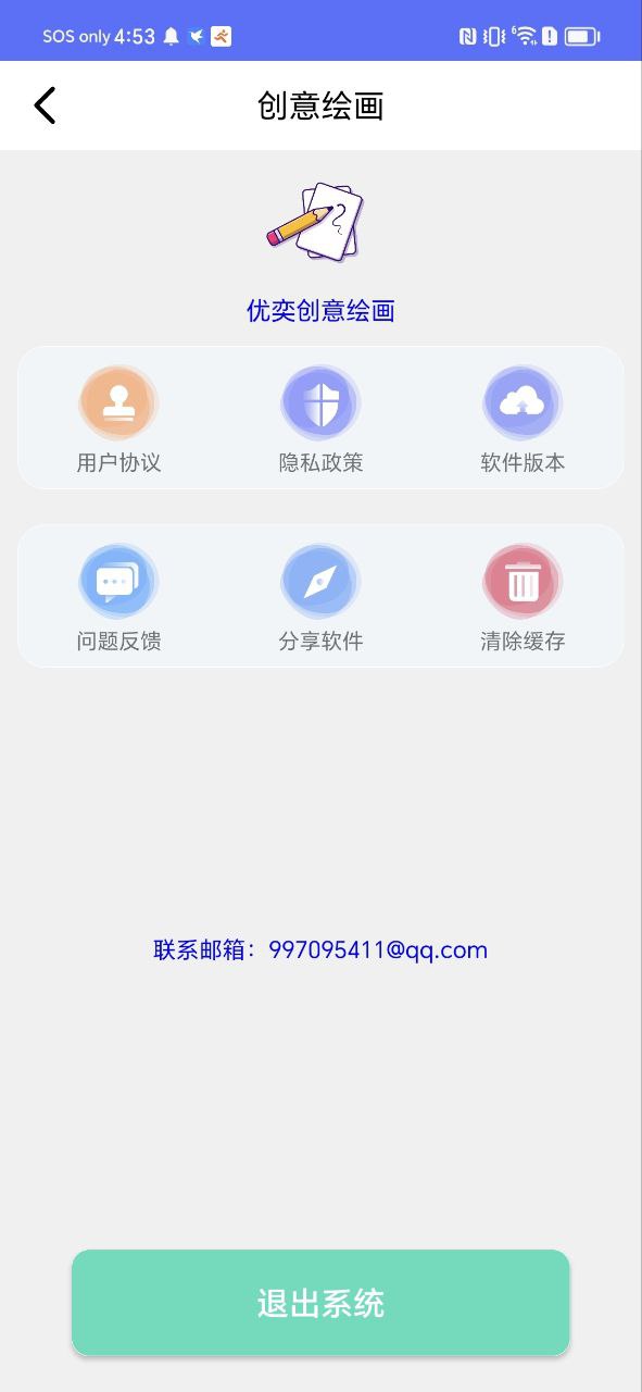 优奕创意绘画