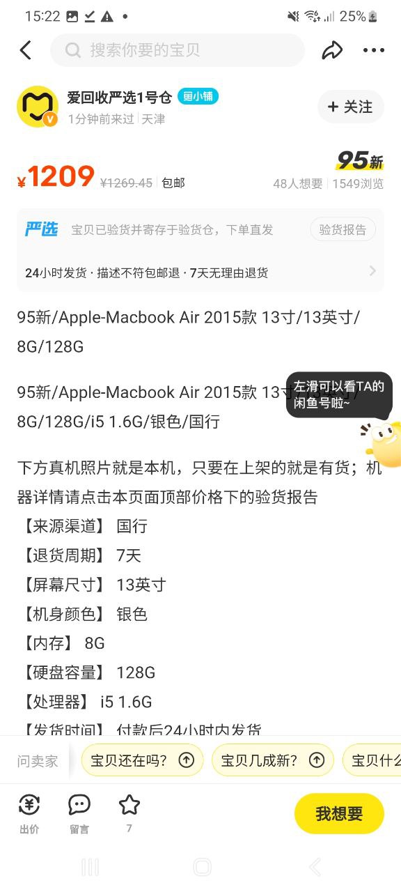 闲鱼app软件免费版2023_闲鱼appapp下载安卓v7.9.60