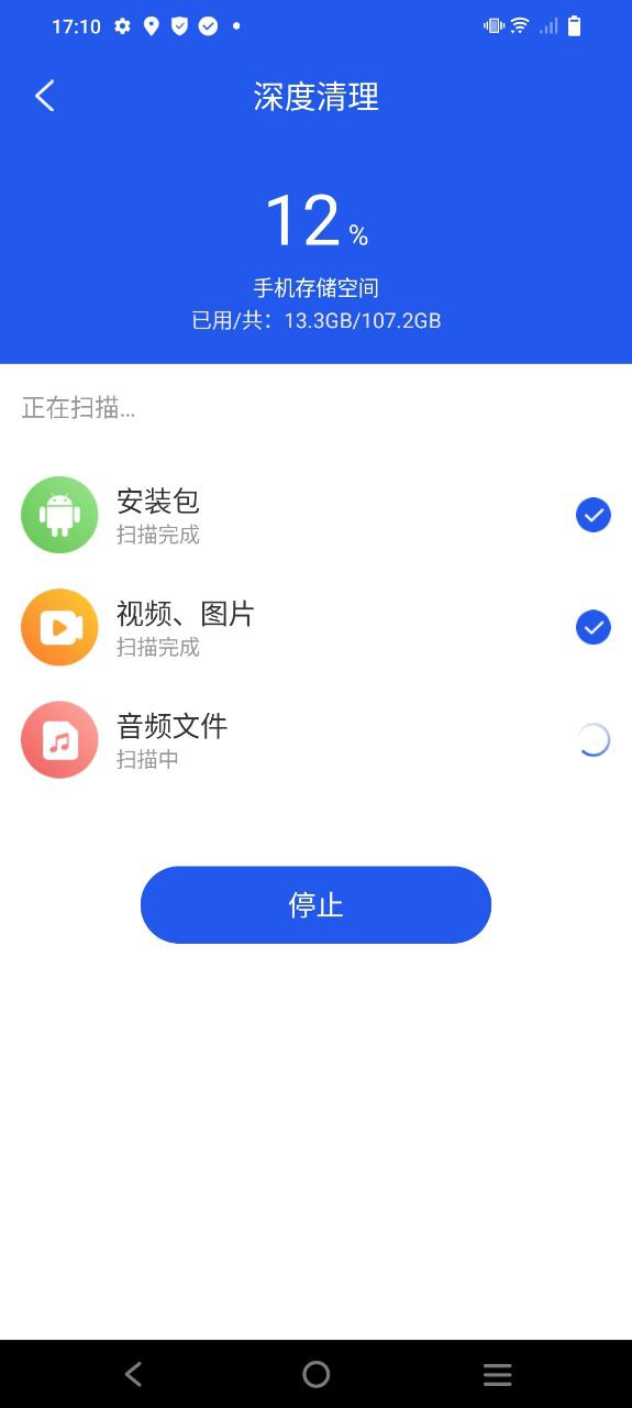 每刻清理下载安装app_每刻清理下载安装最新版v1.0.0