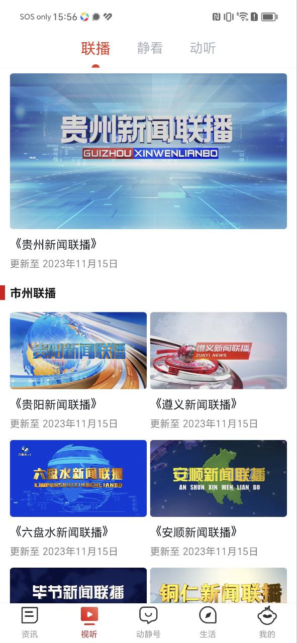 动静新闻网站下载_动静新闻下载app链接地址v7.2.9