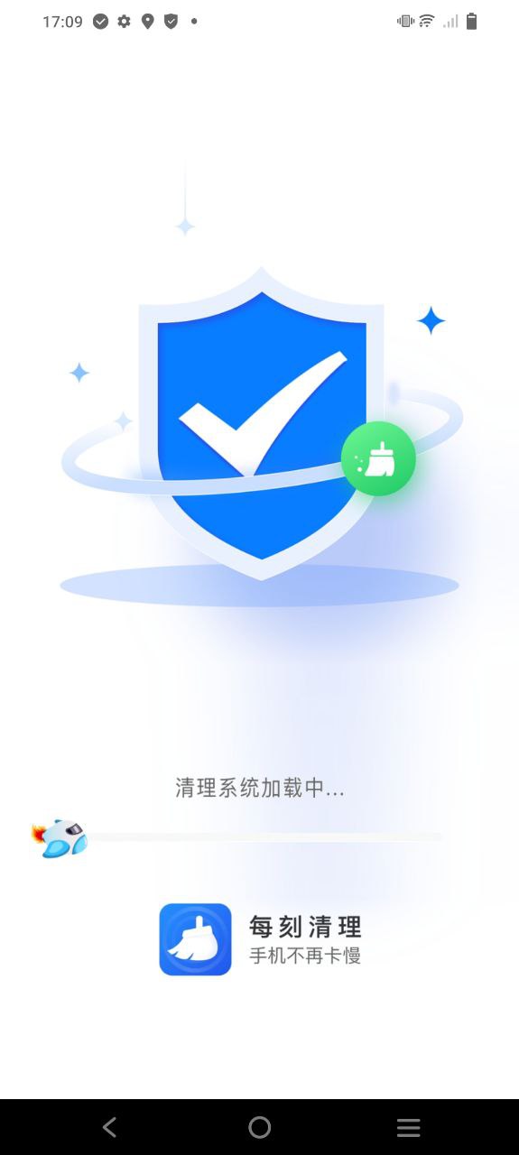 每刻清理下载安装app_每刻清理下载安装最新版v1.0.0