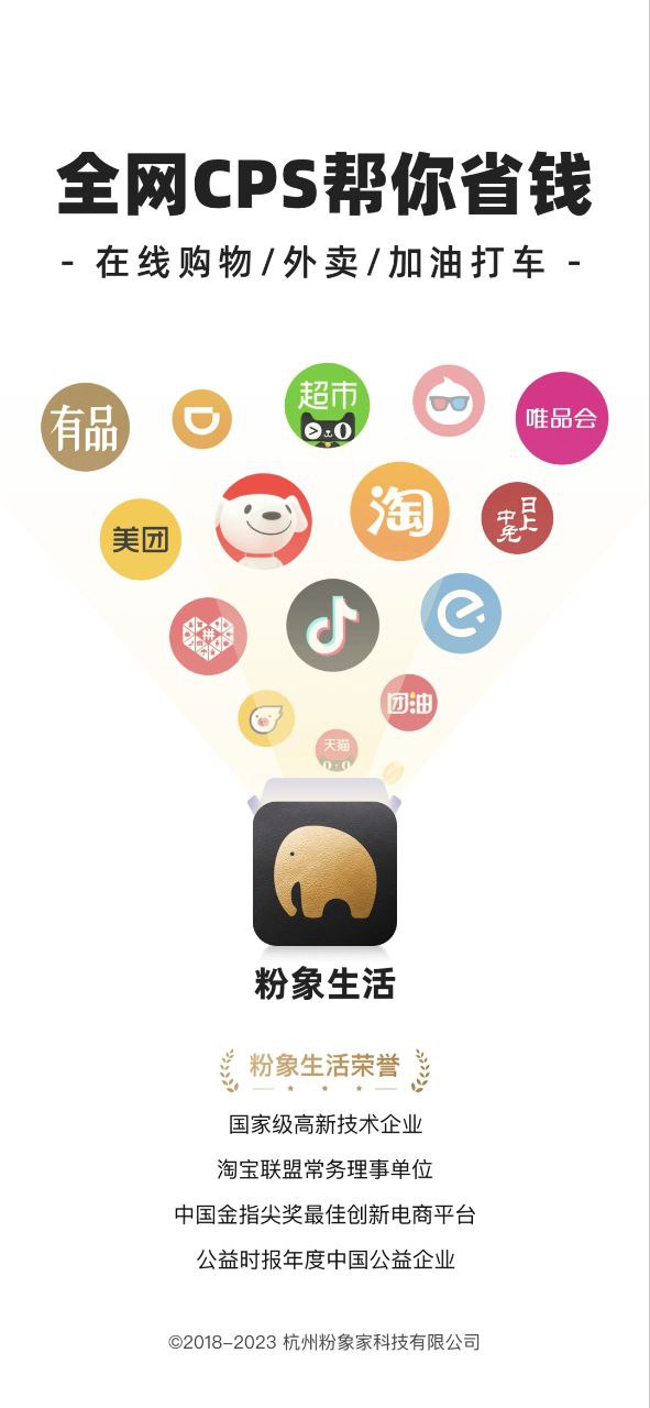 下载粉象生活2023app_粉象生活app下载安装最新版本v4.9.9