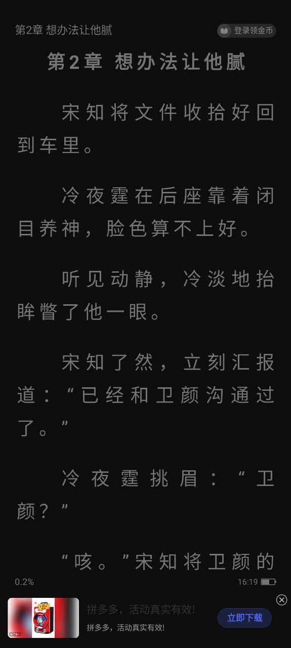 追風小說