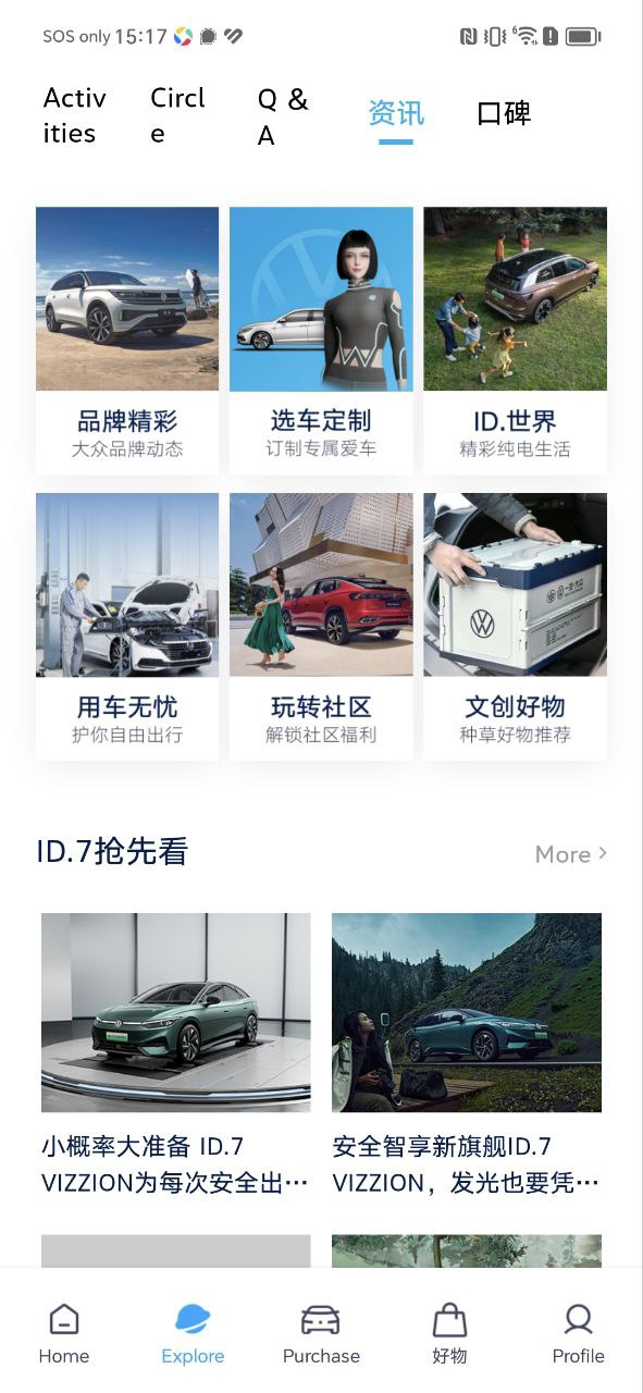 一汽大众登录账号_一汽大众app登陆网页版v3.25.2