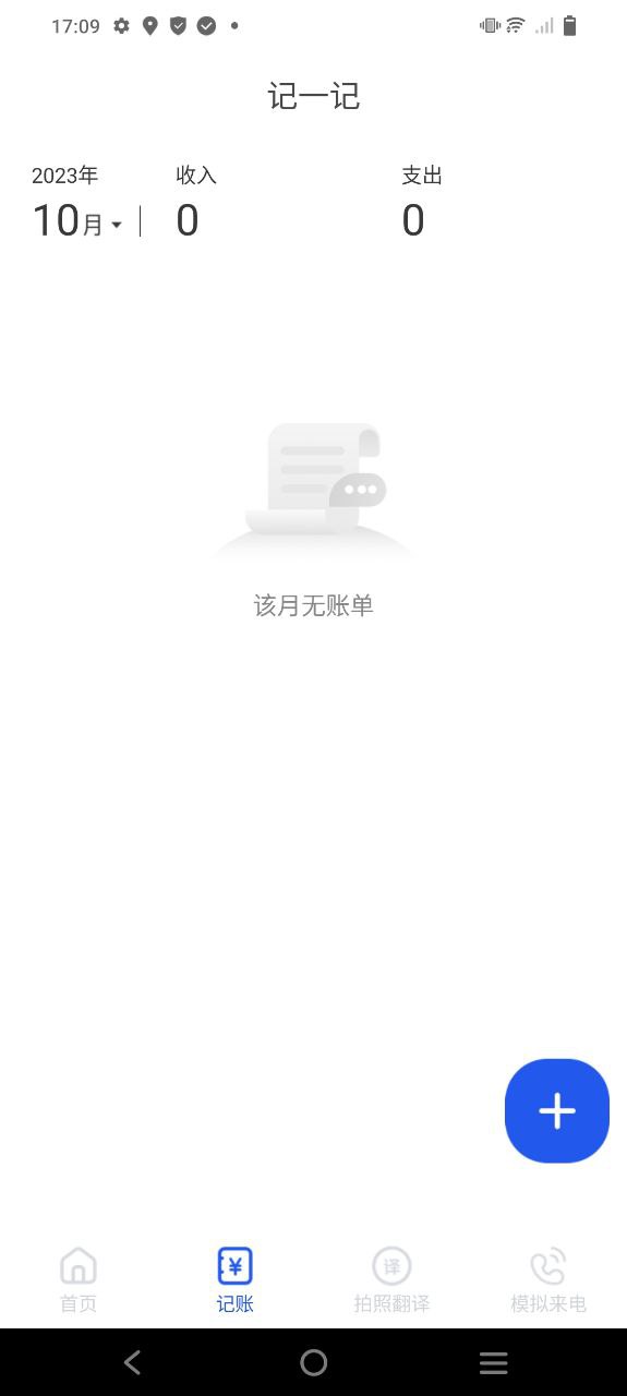 每刻清理下载安装app_每刻清理下载安装最新版v1.0.0