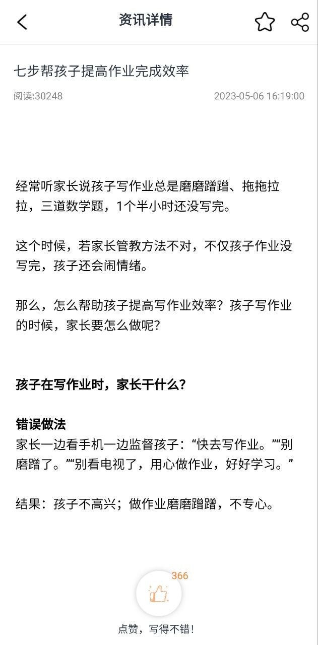 和教育全国版手机版app下载安装_和教育全国版安卓客户端下载v3.1.5