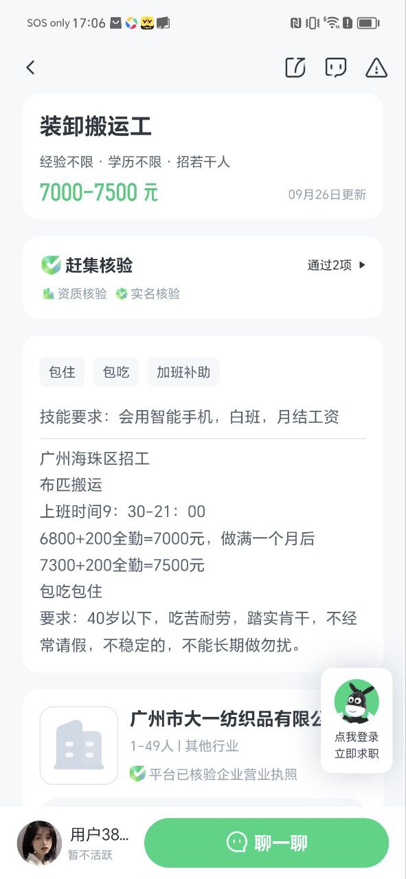 赶集网网站登录入口_赶集网登录首页v10.17.51