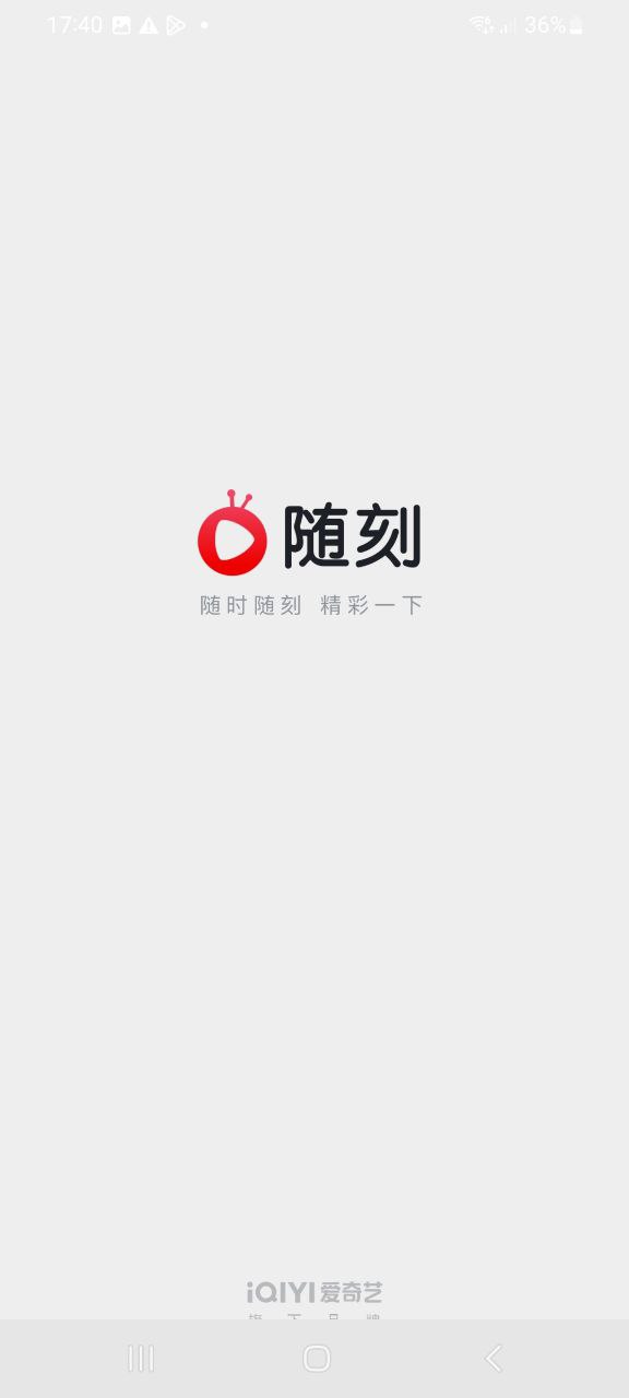 爱奇艺随刻app2023下载_爱奇艺随刻安卓软件最新下载安装v12.6.5