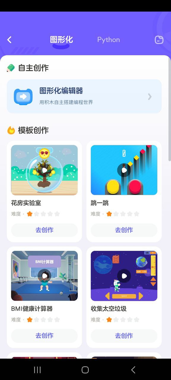 小鹿素养app免费下载_小鹿素养手机纯净版2023v1.2.0